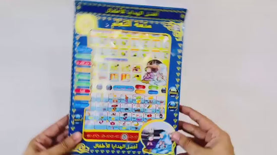 Introduce your child to the beauty of Islam with our Islamic Educational Tablet for Kids – a perfect blend of technology and essential Islamic teachings! This interactive tablet makes learning about faith engaging, fun, and enriching, helping young minds explore Quranic verses, prayers, and Islamic values in an easy-to-understand way.
